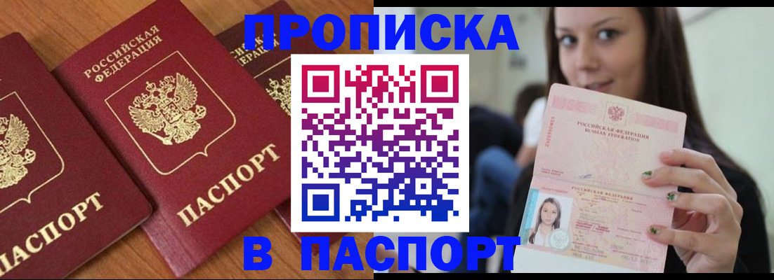временная прописка в Ярославской области