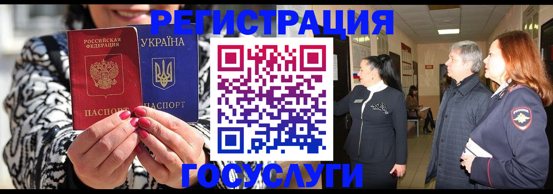 временная регистрация госуслуги в Ярославской области