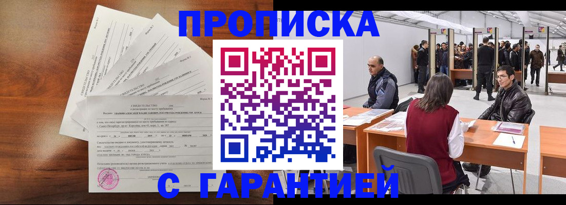 временная регистрация адрес в Ярославской области