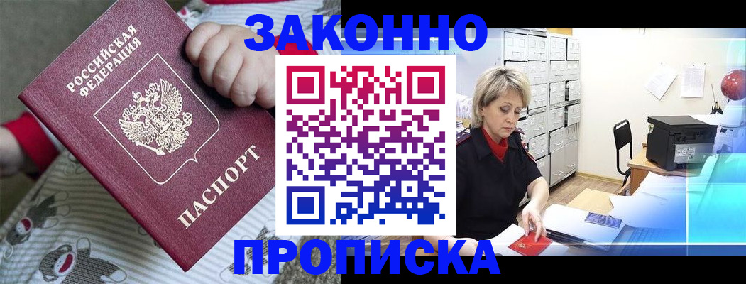 временная регистрация гарантия в Ярославской области